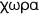 grie21.gif (337 Byte)