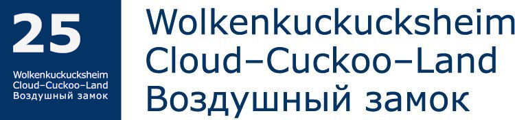 Wolkenkuckucksheim_Logo